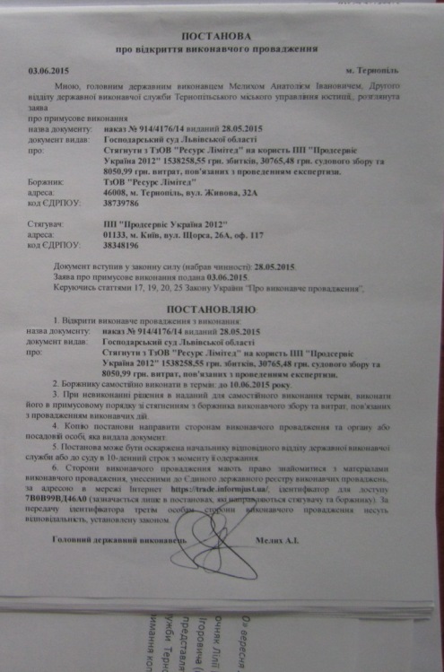 світоч, магазин, заставний, скандал, фото, виконавча служба, тернопільський тиждень